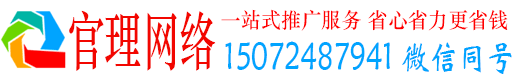 温江官理百度推广平台